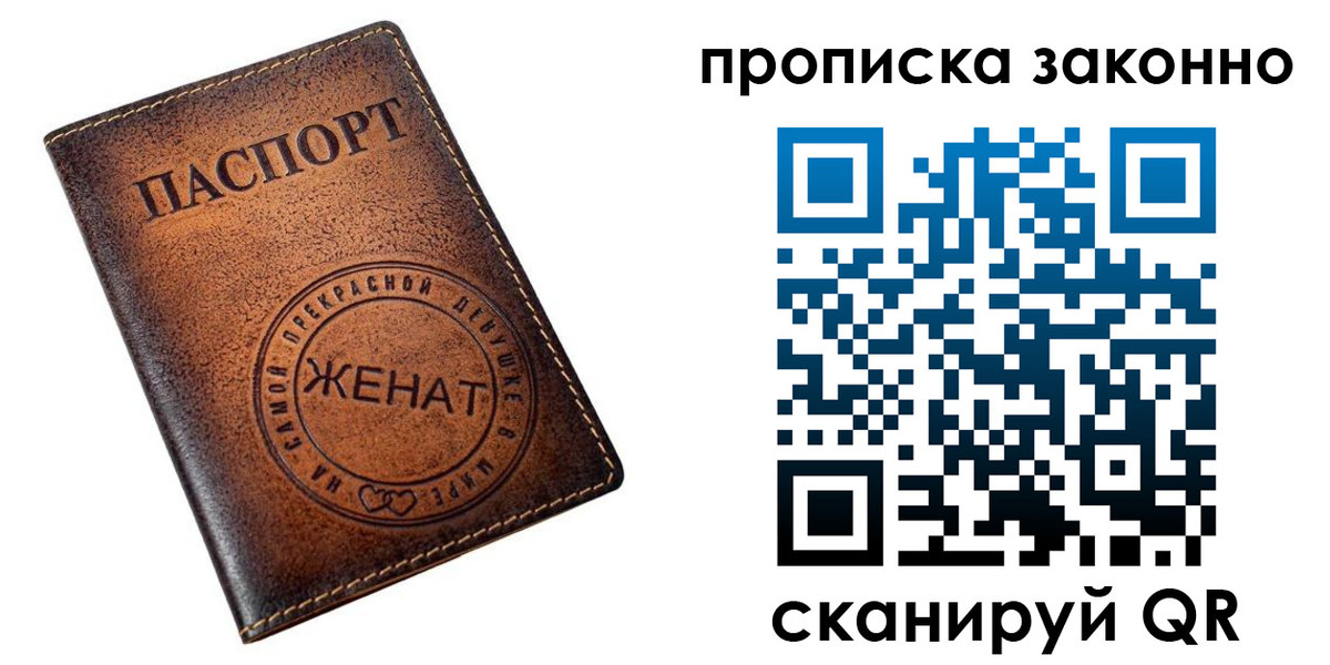 где прописаться в Десногорске